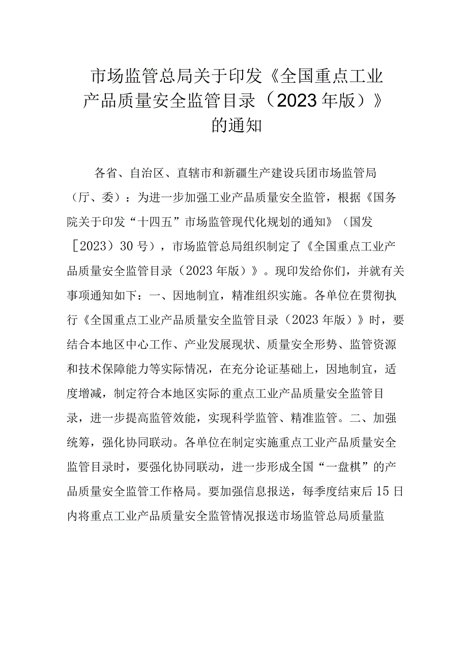 灭火器灭火器的配置检查维修报废标准解读培训课件.docx_第1页