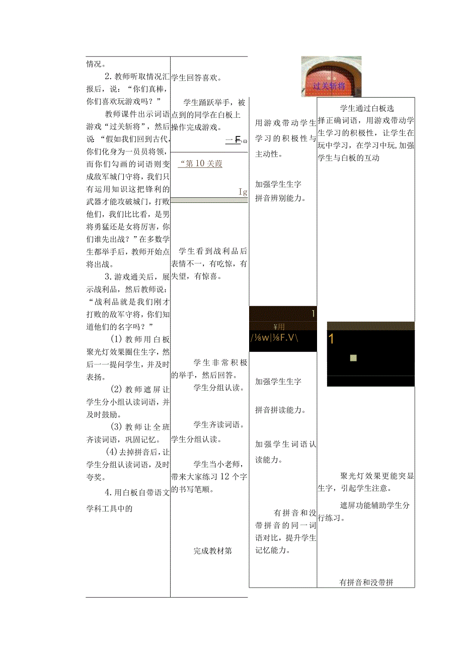 画家和牧童教学设计.docx_第2页