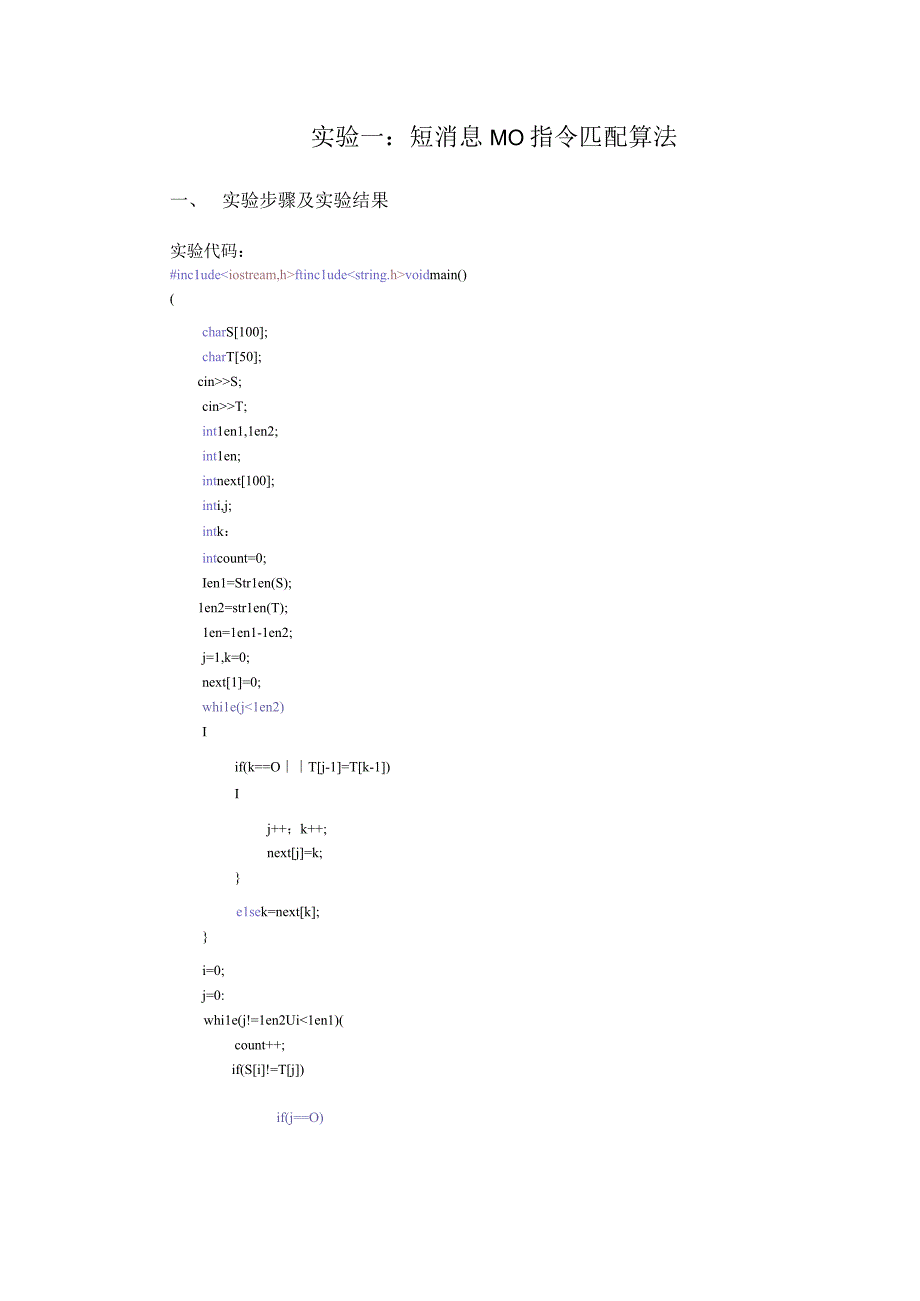 电信增值业务及软件开发一实践报告.docx_第2页