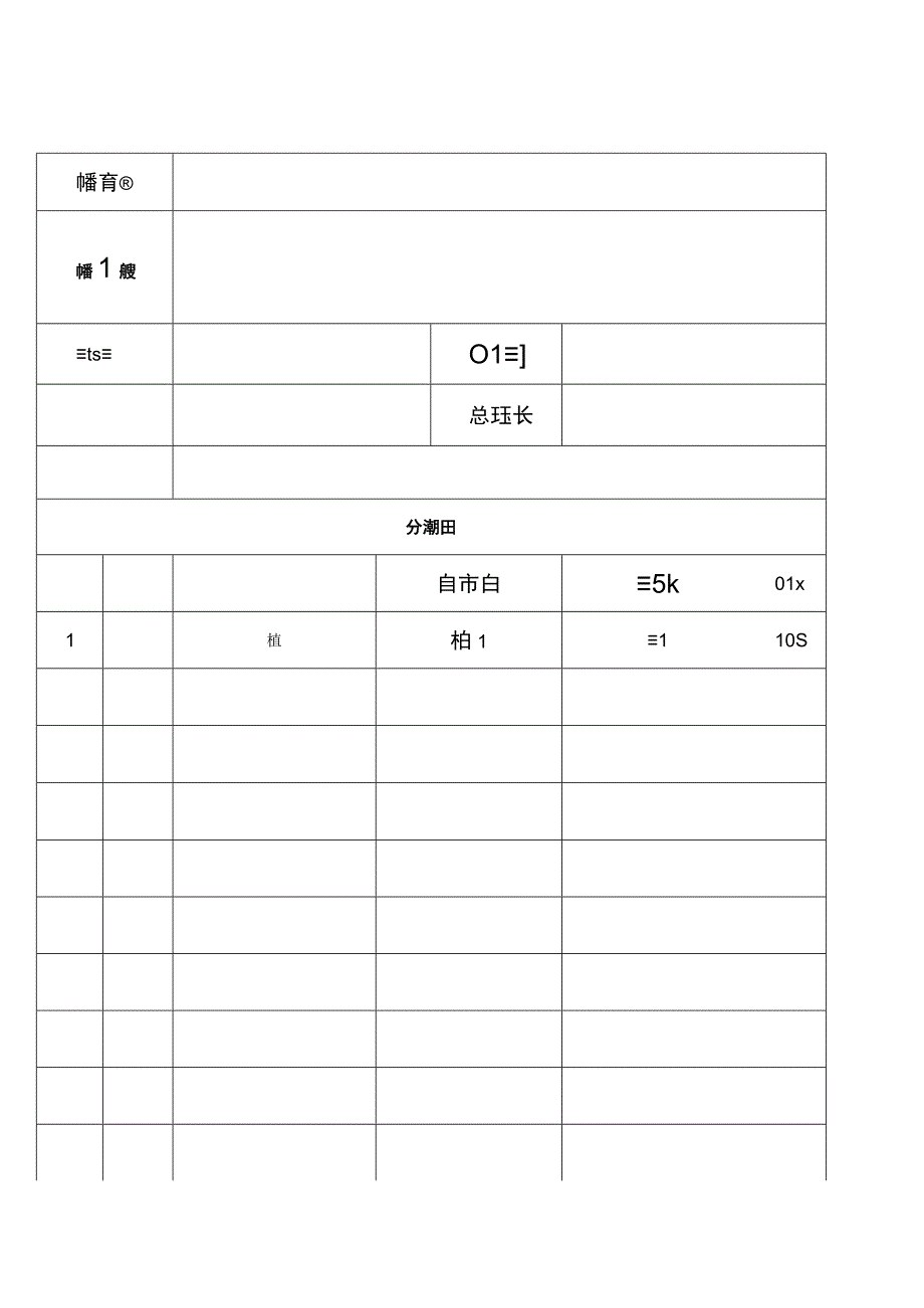 短视频拍摄脚本.docx_第1页