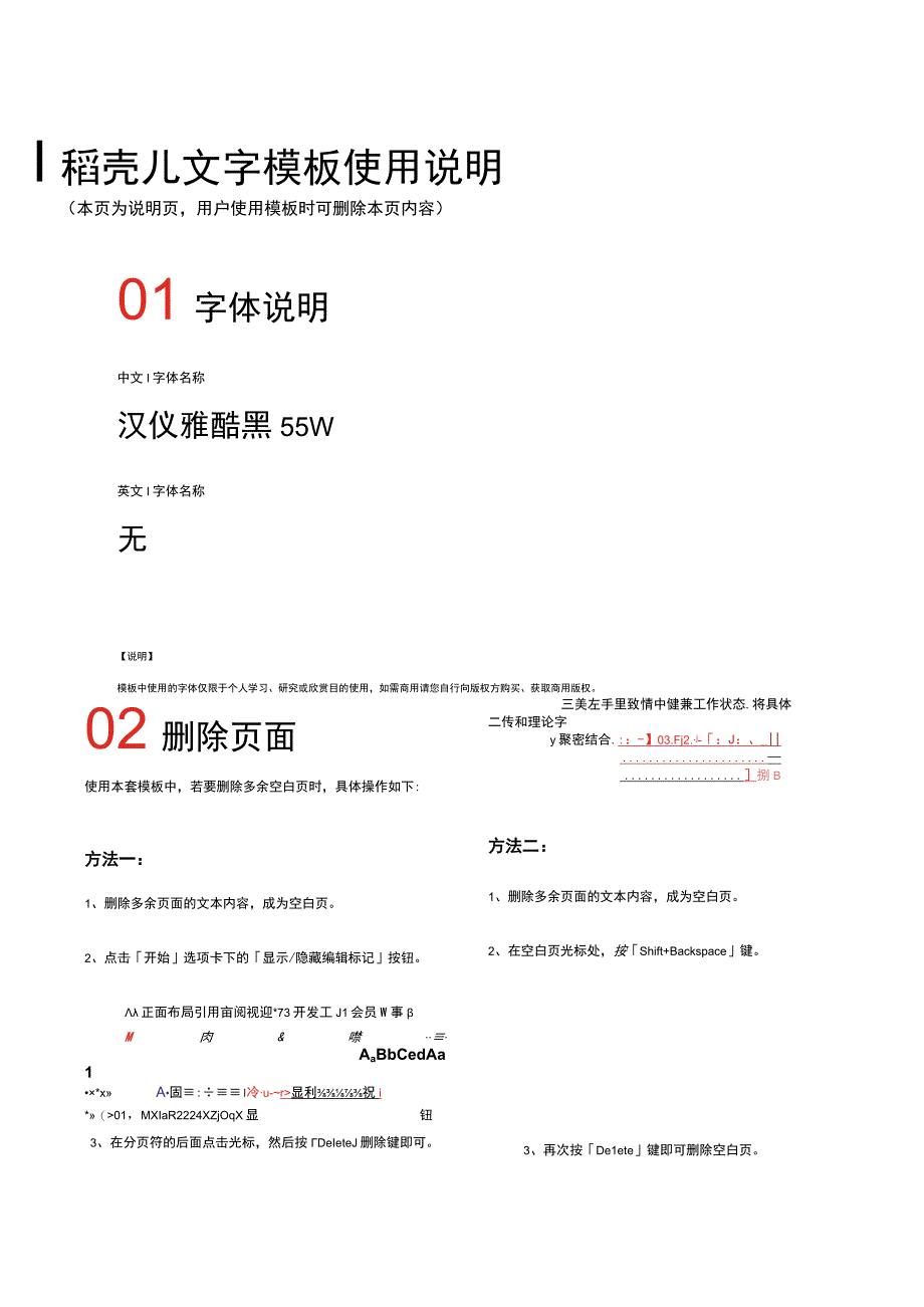 短视频拍摄脚本.docx_第3页