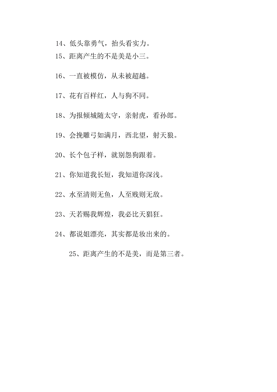 直播间顺口溜3.docx_第2页