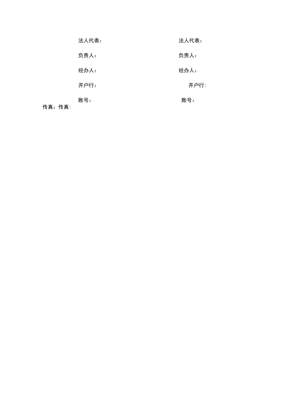 玉米粮油购销合同范本.docx_第2页