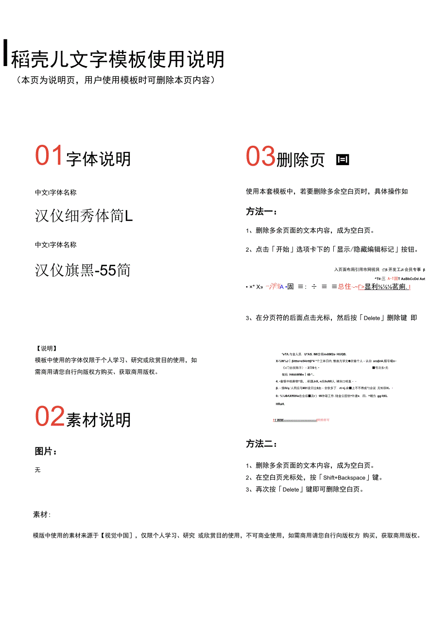 疫情防控志愿者招募海报.docx_第2页