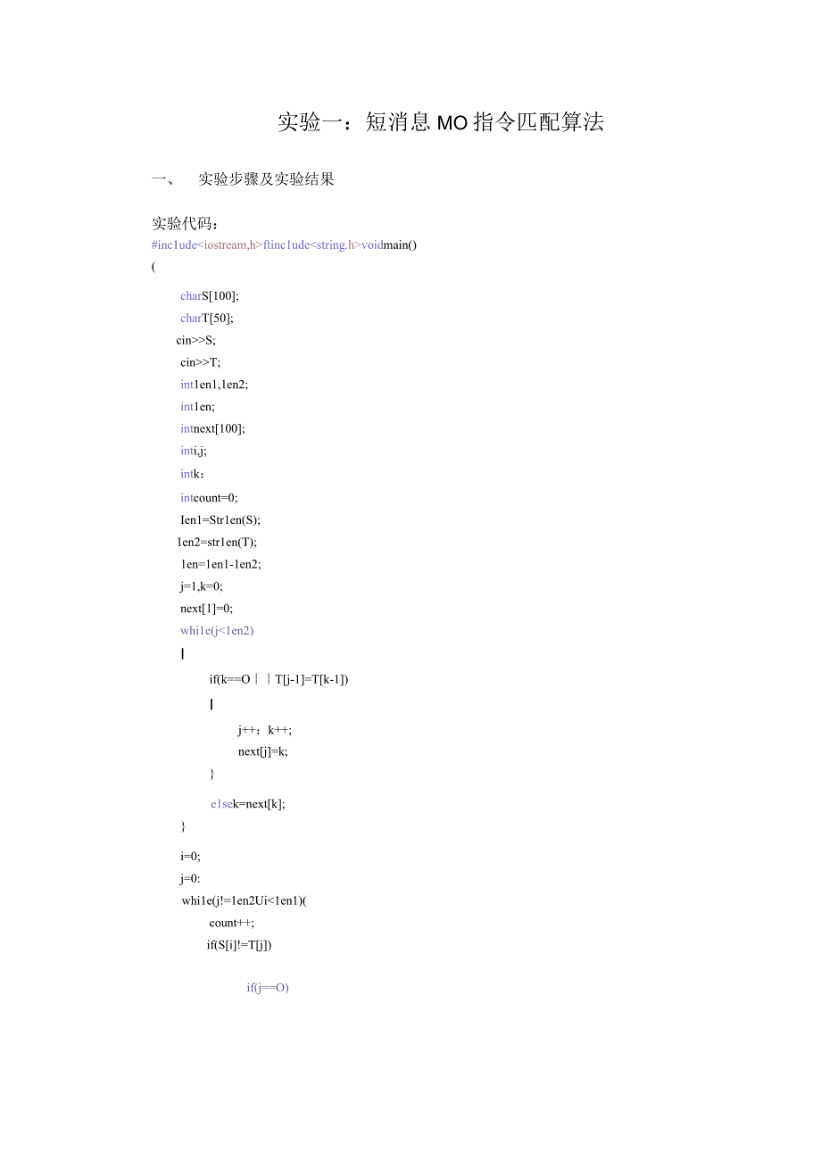 电信增值业务及软件开发实践报告.docx_第2页