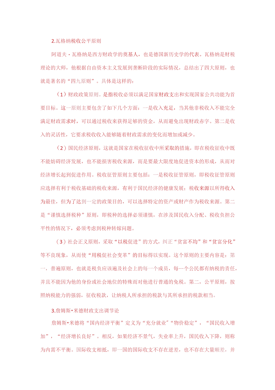 真白日太阳说的受到了侮辱.docx_第1页