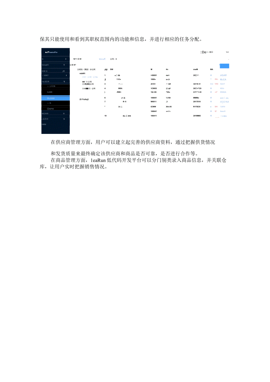 直播电商的战场不在直播间.docx_第2页