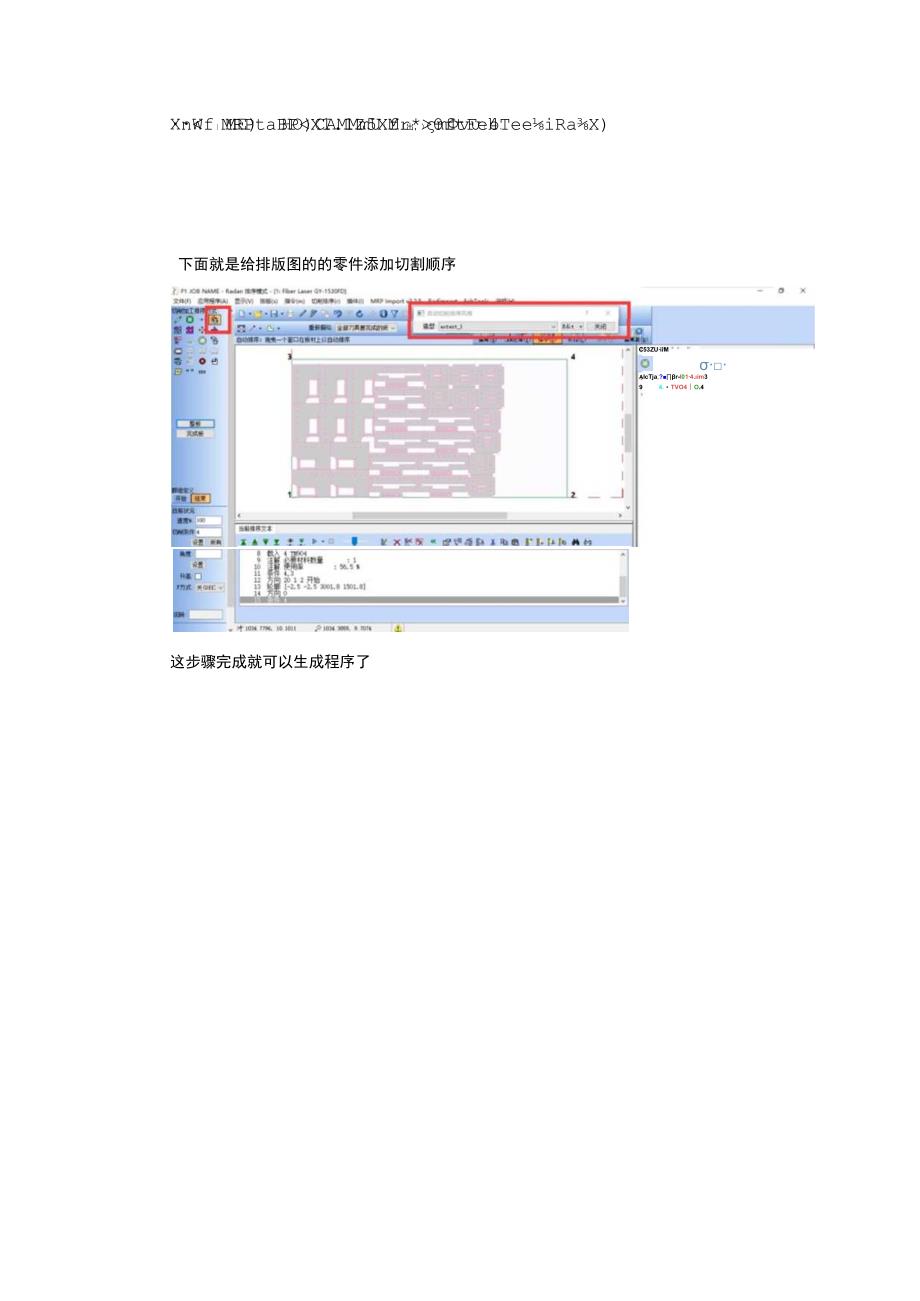 Radan多样报表输出切合实际所需.docx_第2页