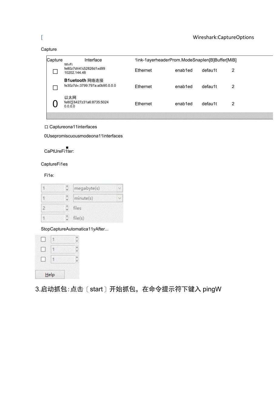 Wireshark抓包实验报告.docx_第2页