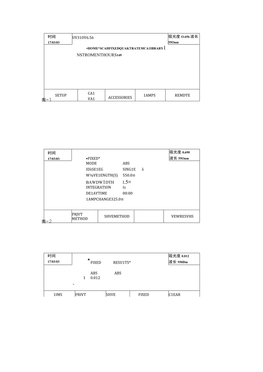 uv300操作的图解.docx_第1页