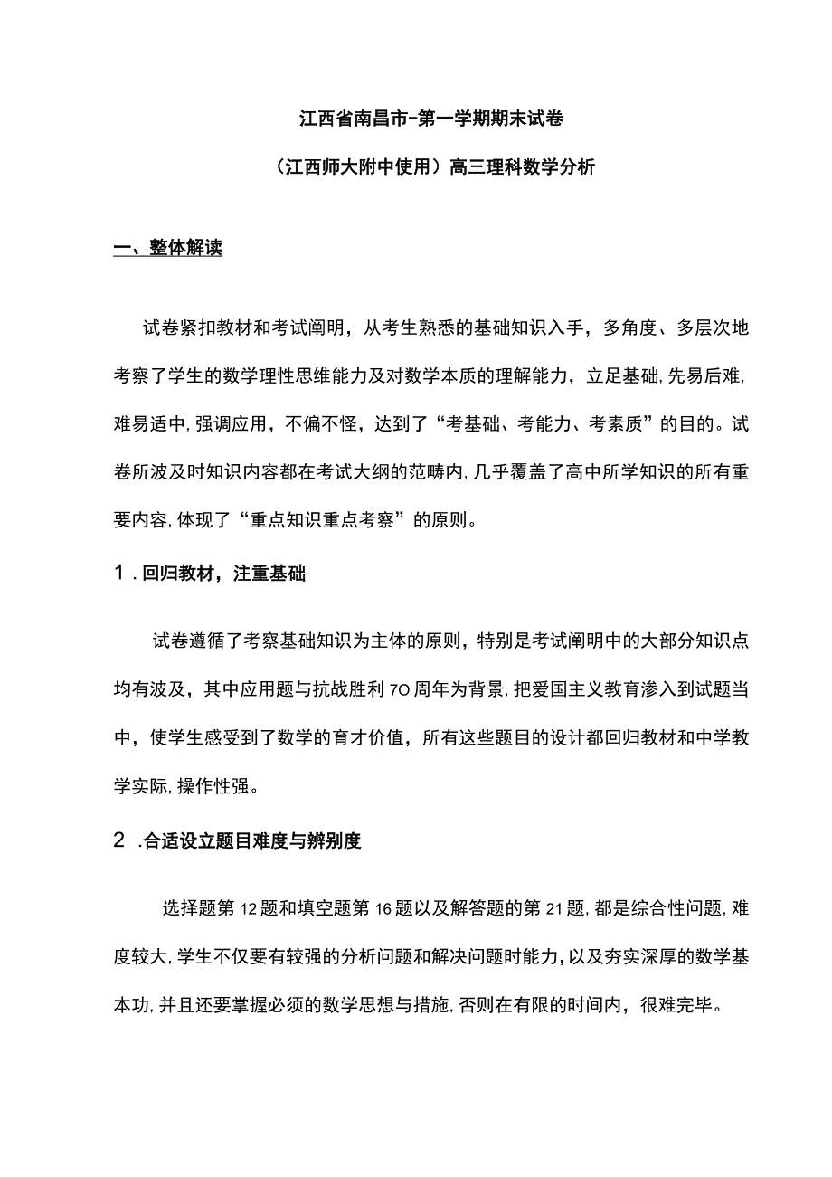 web系统测试http协议详解.docx_第1页