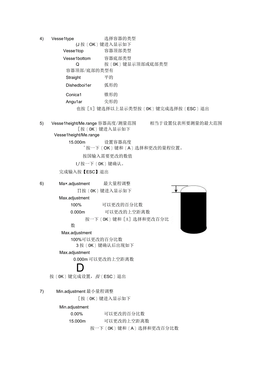 VEGA雷达液位计的设置说明.docx_第3页