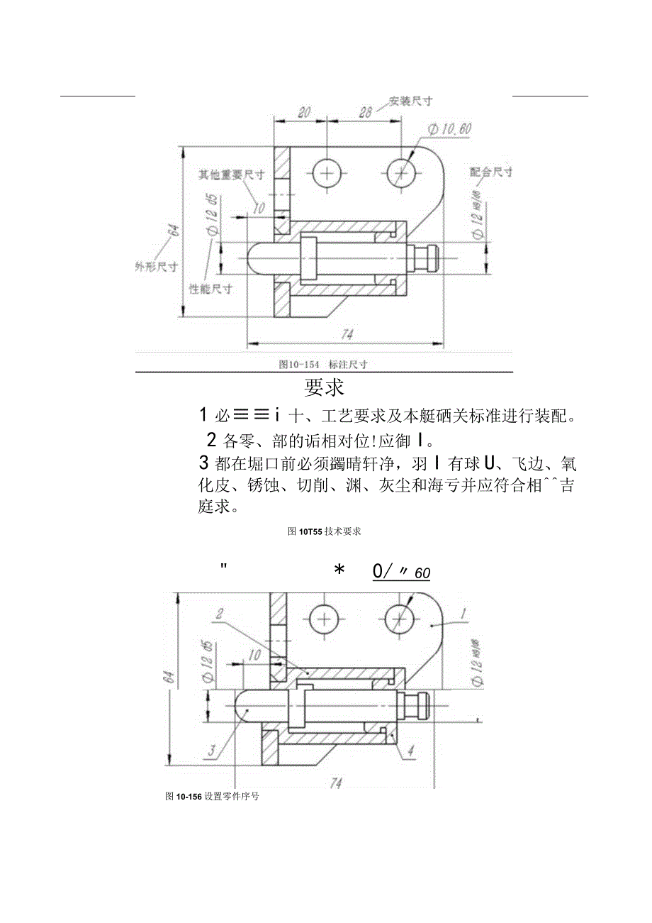 SW步骤二：建立零件工程图.docx_第3页