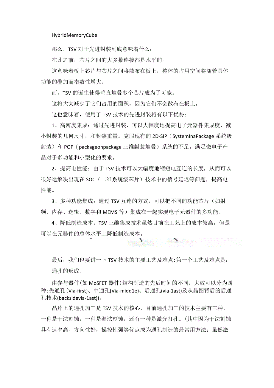 TSV工艺流程与电学特性研究.docx_第3页