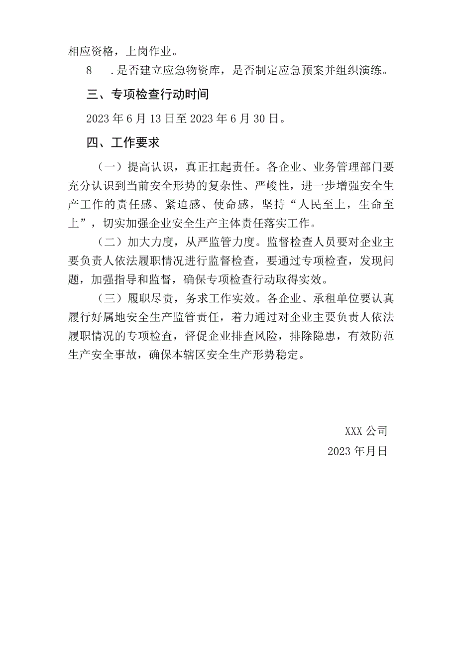 XXX公司开展企业主要负责人履行安全生产第一责任人职责专项检查工作的方案.docx_第3页