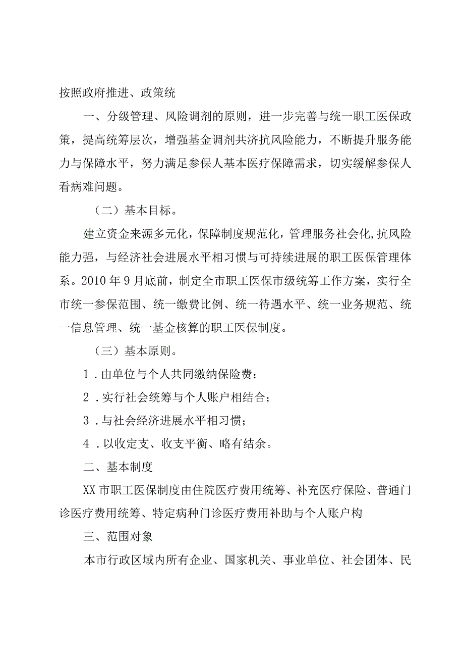 XX市社会医疗保险管理局提供社会保障卡.docx_第2页