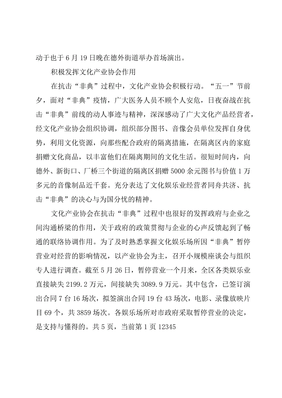 XX县区文化局下半年工作计划.docx_第2页