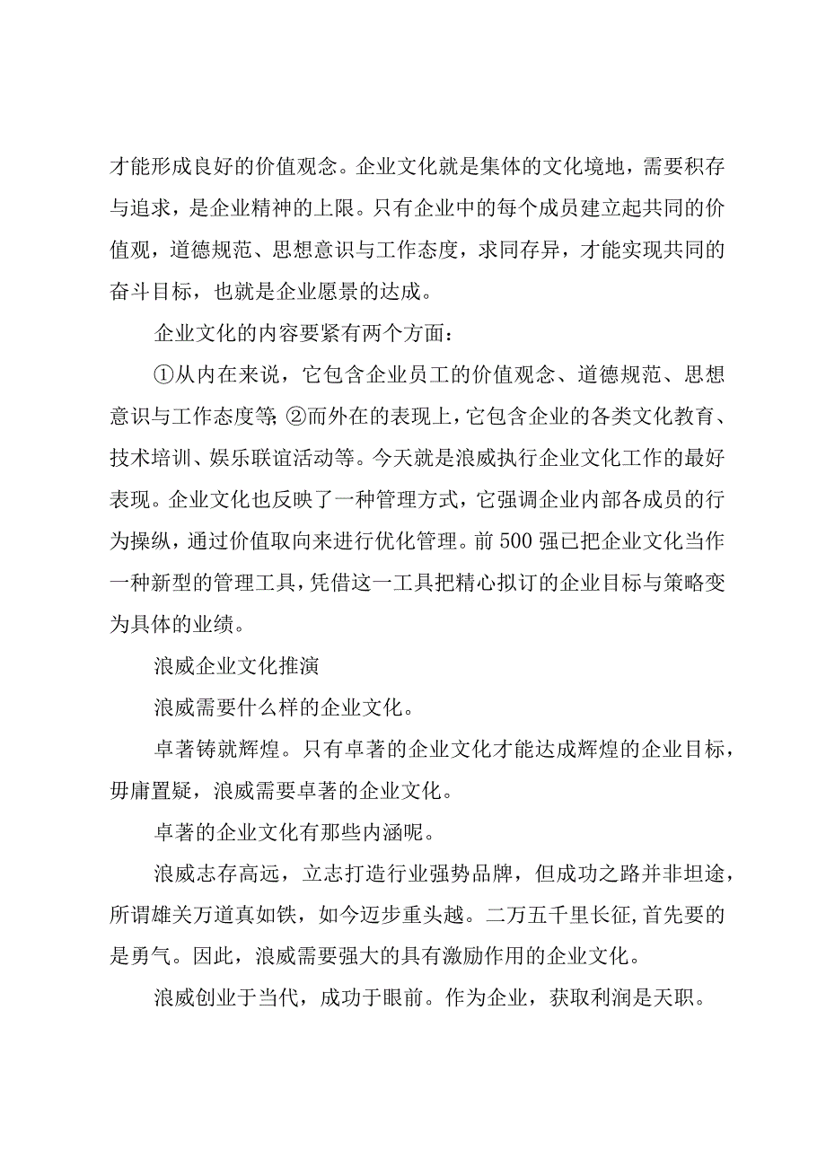 XX县区二中李银祁演讲稿.docx_第2页