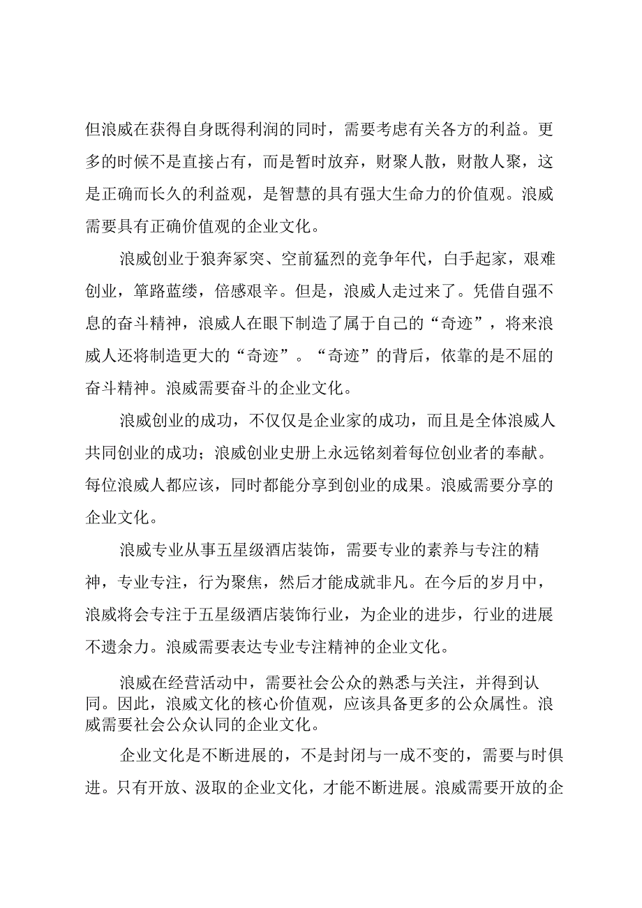 XX县区二中李银祁演讲稿.docx_第3页