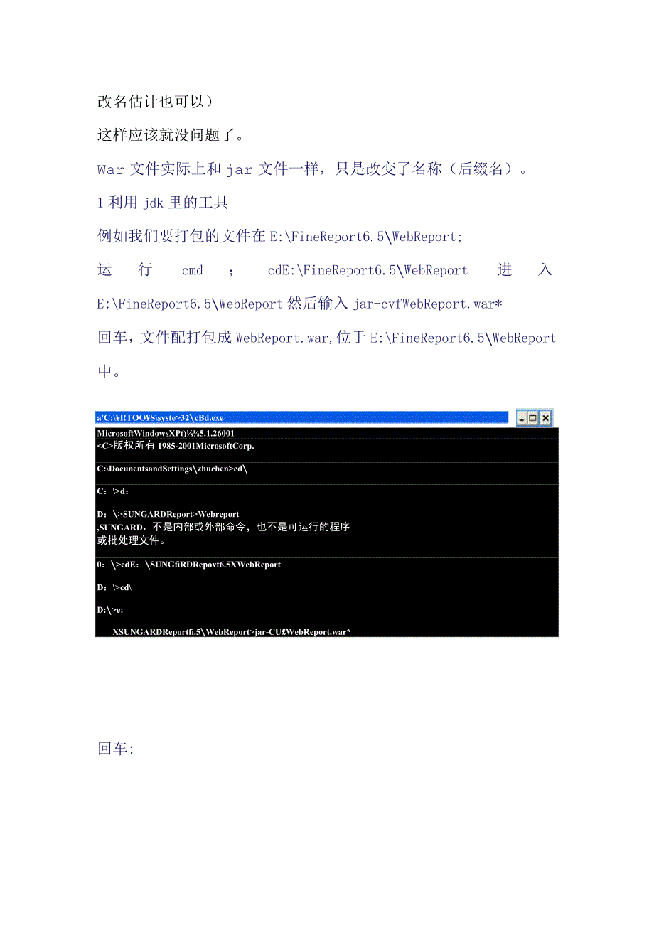 tomcat发布war包.docx_第2页