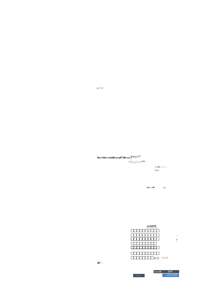 wps表格制作文档表头.docx_第2页