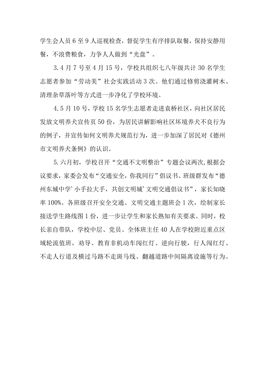 Ⅲ91）①东城中学开展倡导绿色环保理念培育健康生活方式情况说明报告.docx_第2页