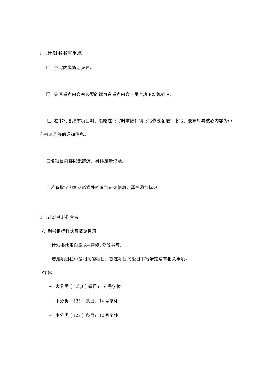 中韩新媒体学院2023届电影学专业毕业设计作品计划书.docx_第3页