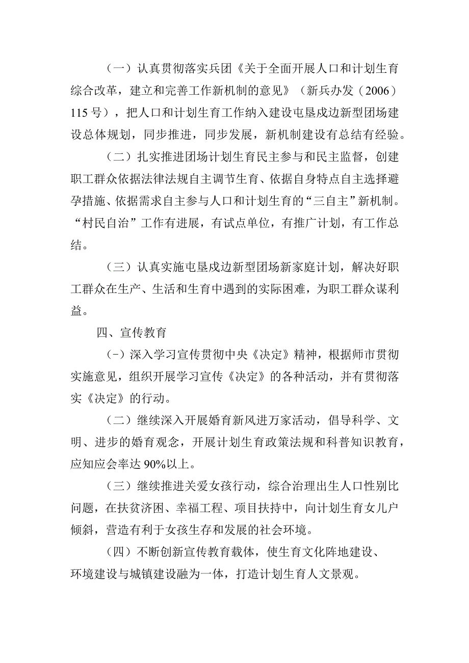 业务工作指标考核内容.docx_第2页