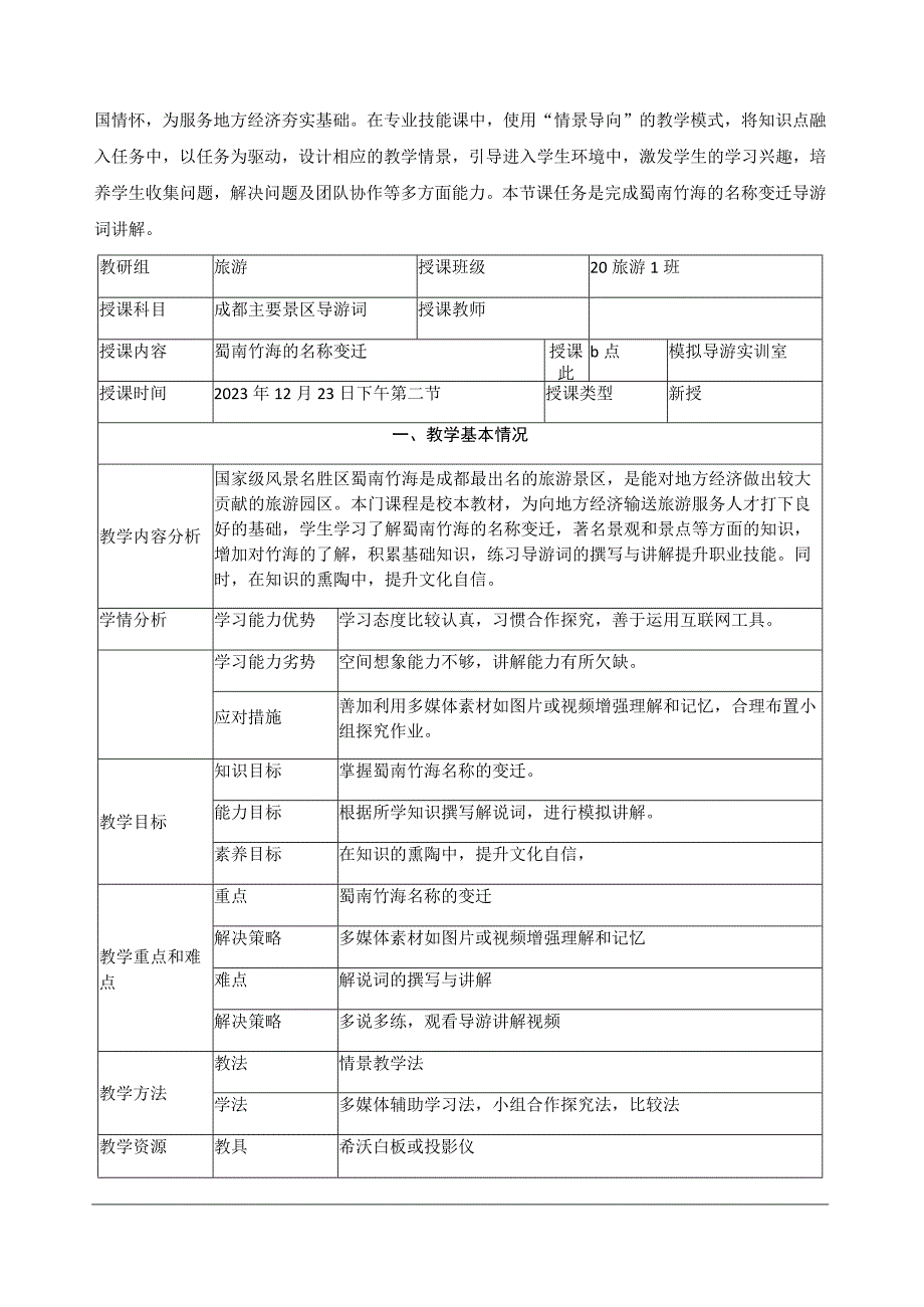 三教改革实施方案.docx_第3页