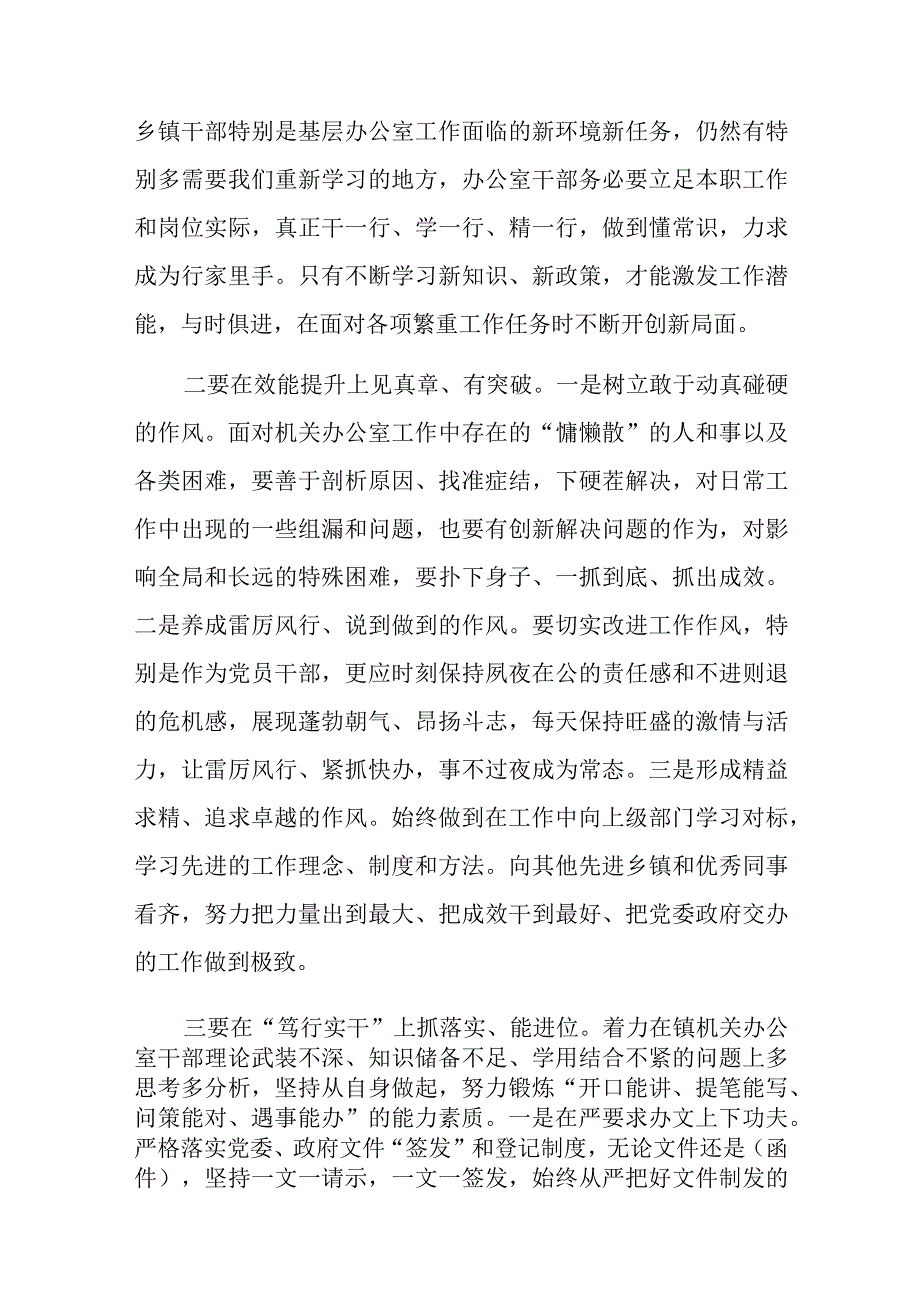 三抓三促XX要发展我该谋什么专题研讨发言共6篇.docx_第2页