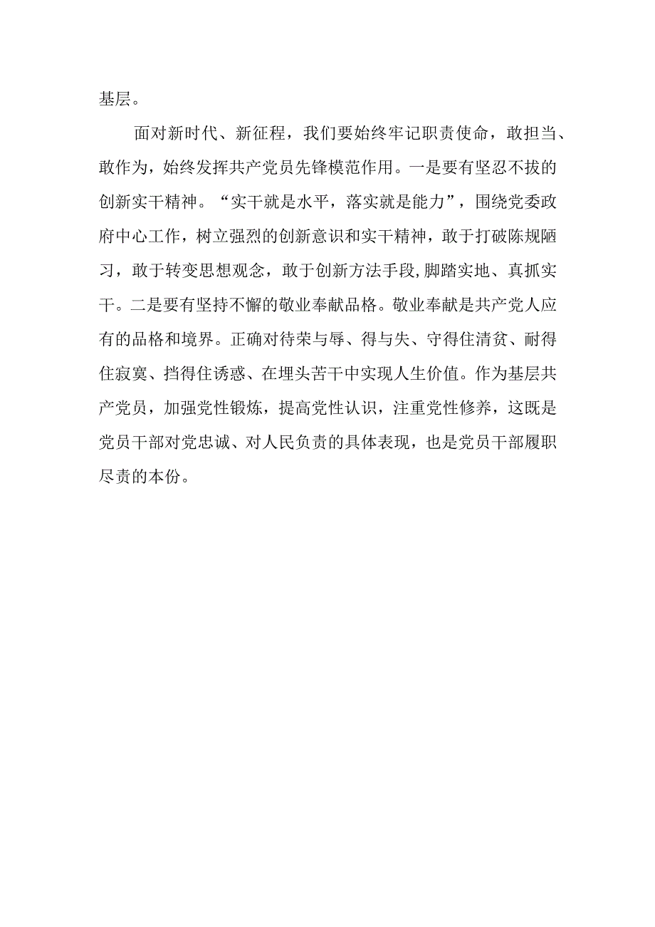 《红海行动》观后感.docx_第2页