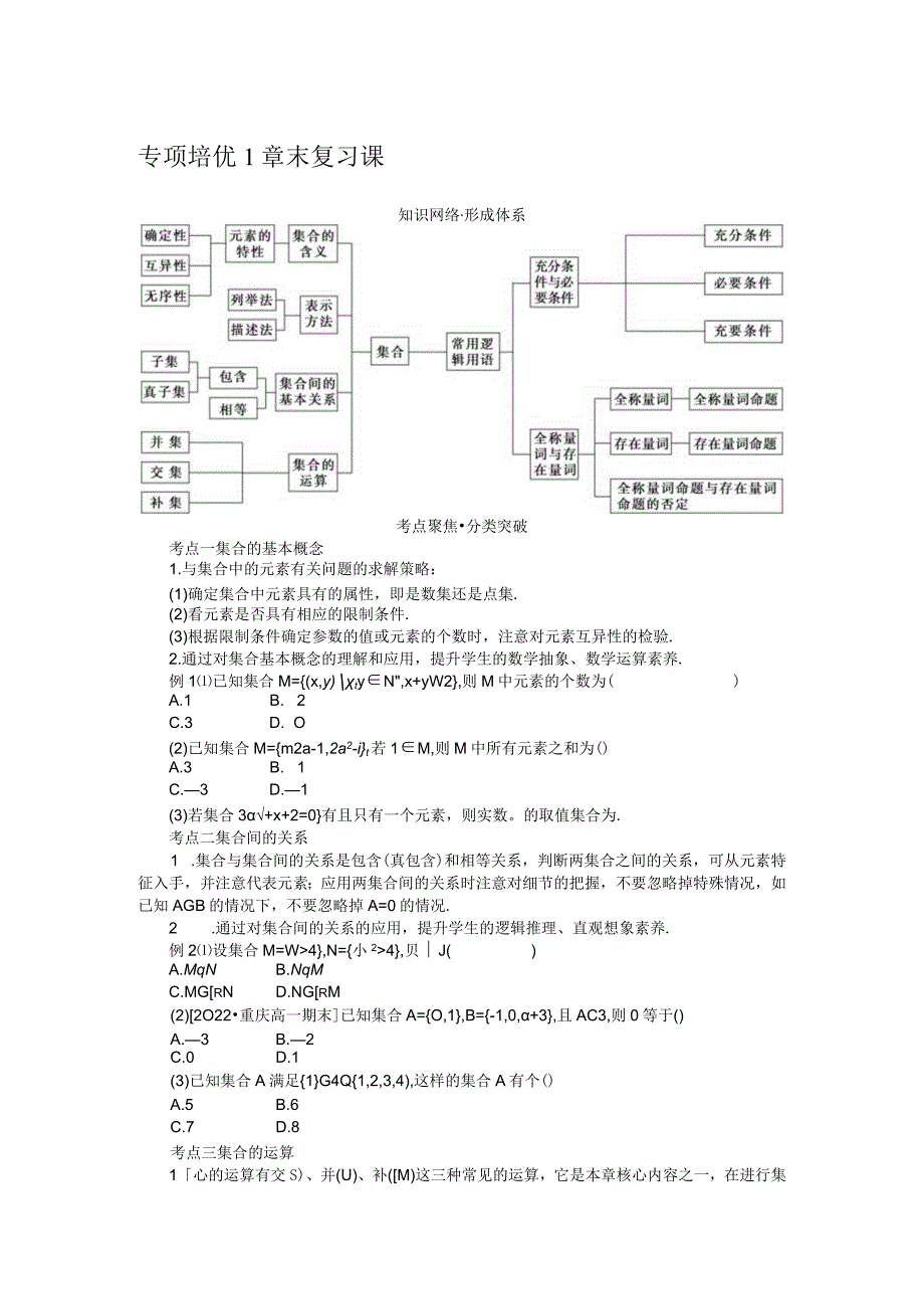 专项培优 1.docx_第1页