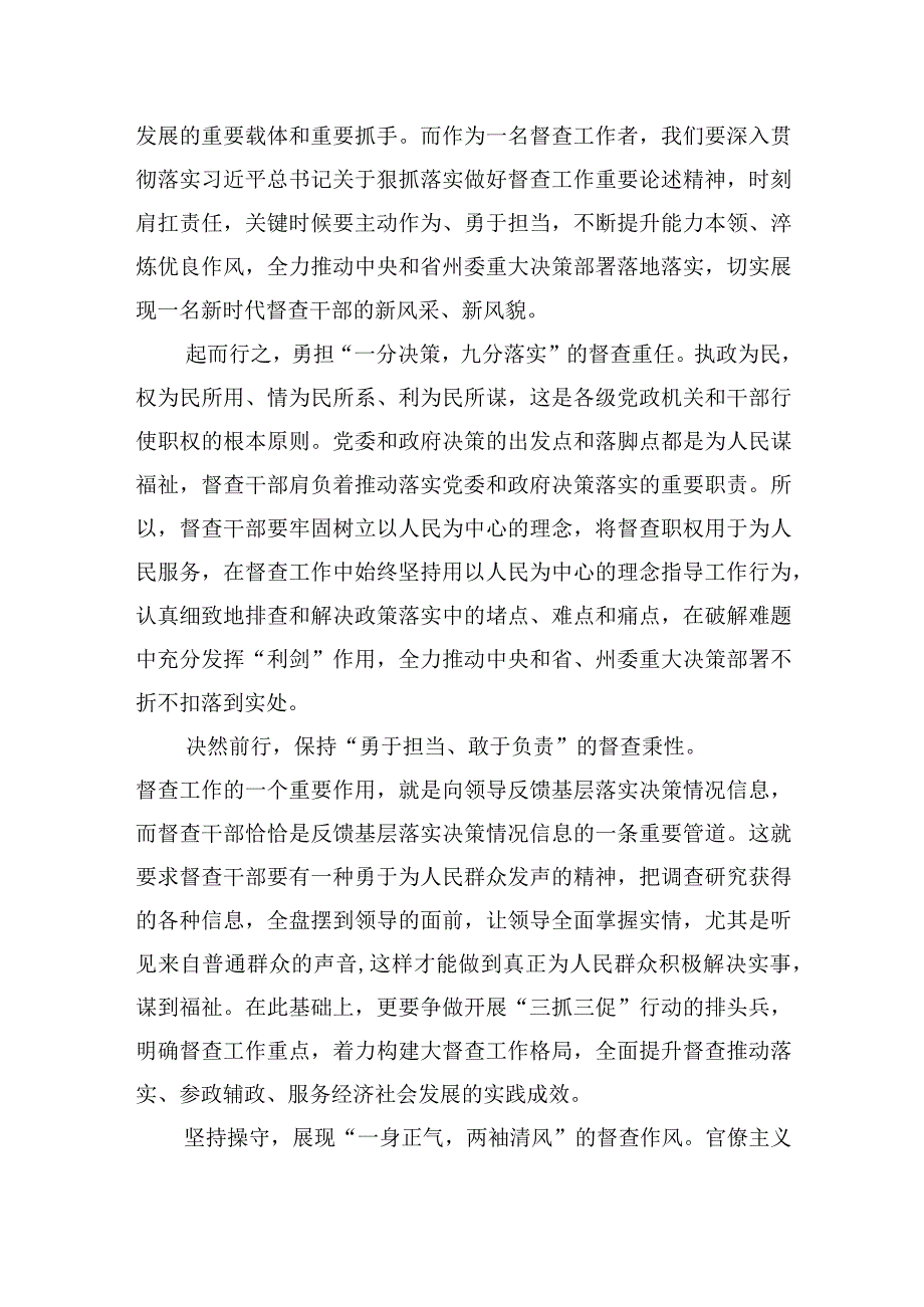 三抓三促行动专题研讨发言材料精选共计3篇_002.docx_第3页