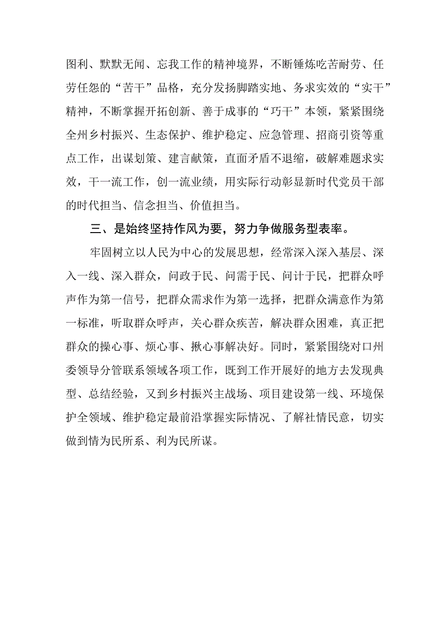 三抓三促行动专题研讨发言三篇例文.docx_第2页