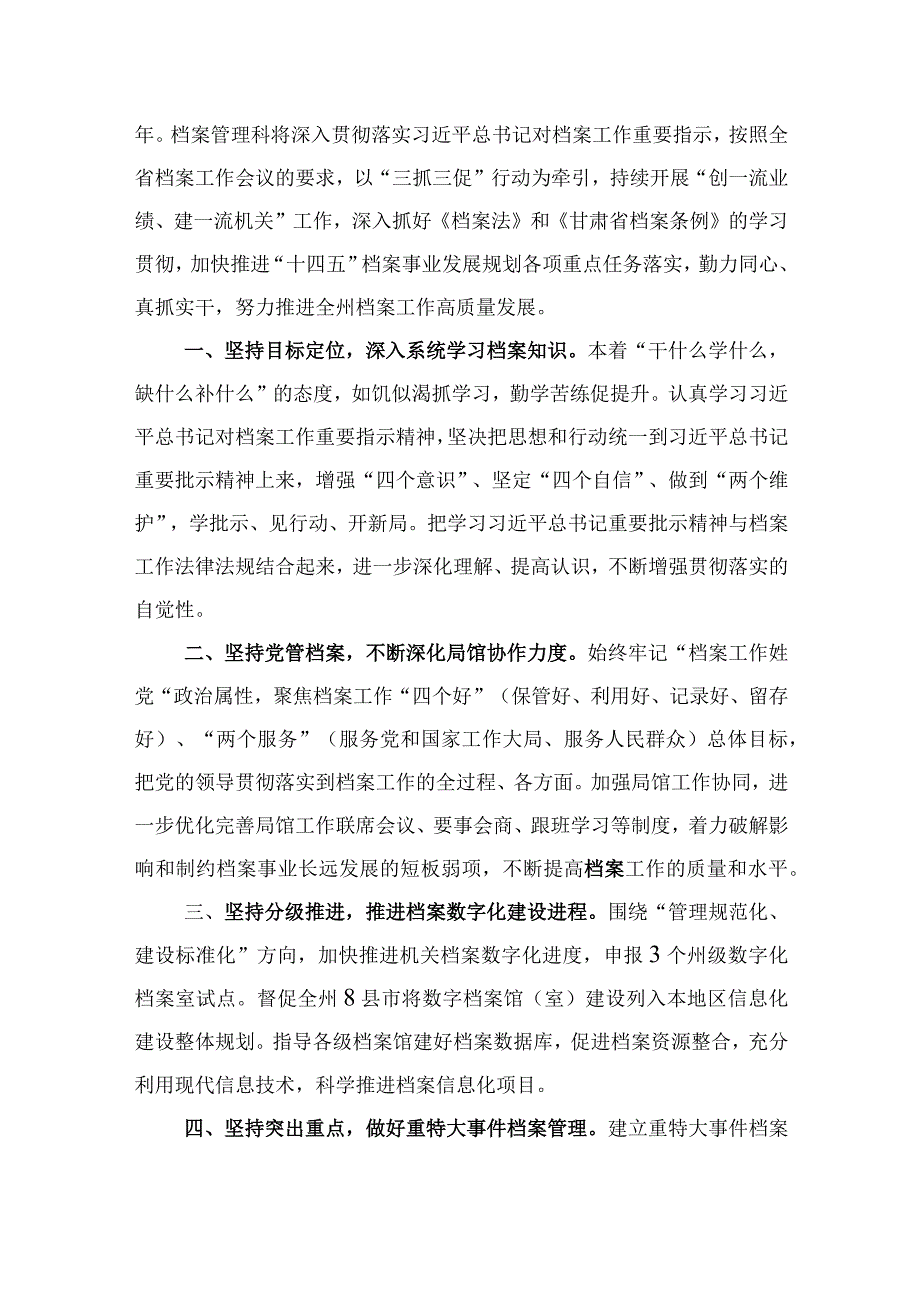 三抓三促行动专题研讨发言材料精选共计叁篇.docx_第3页