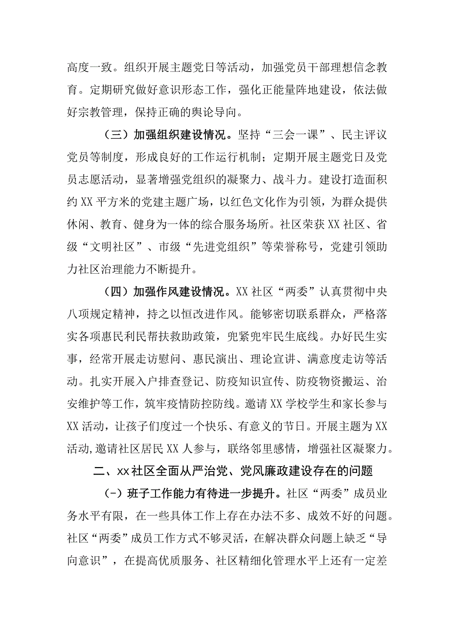 专题学习2023年关于在全党大兴调查研究的工作方案的研讨交流发言材后附实施方案.docx_第2页