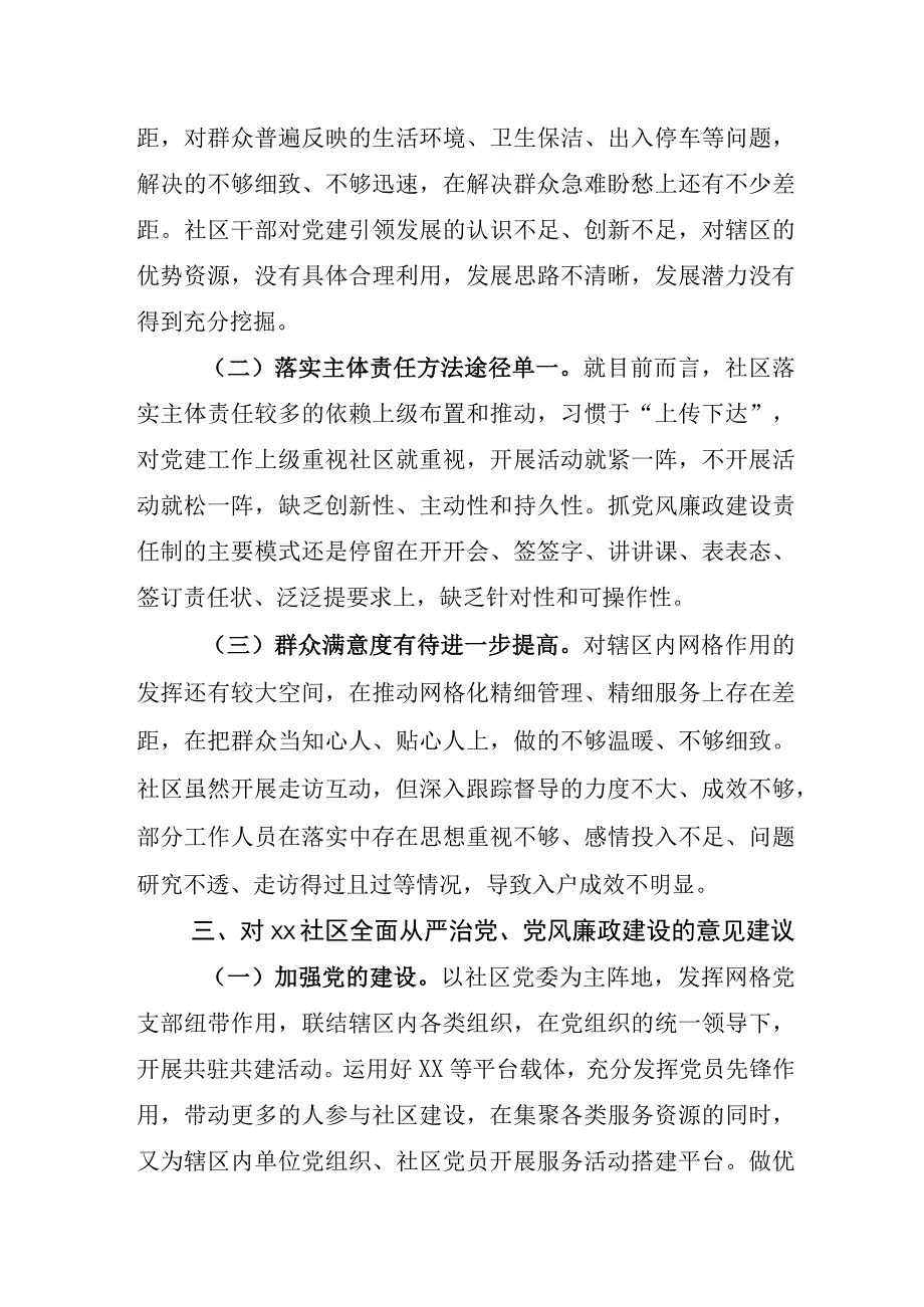 专题学习2023年关于在全党大兴调查研究的工作方案的研讨交流发言材后附实施方案.docx_第3页