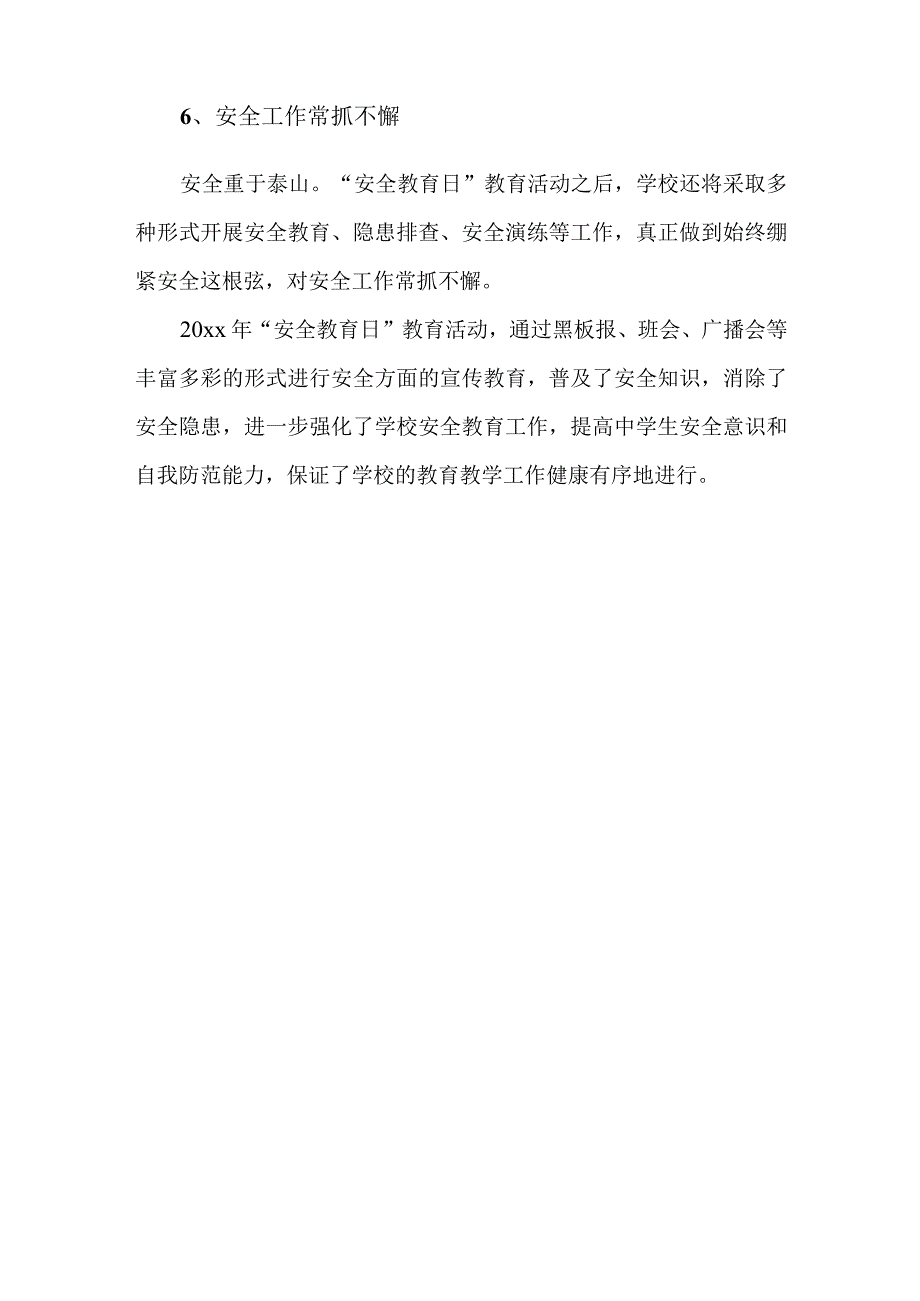 中学2023年度安全教育日活动总结15.docx_第3页