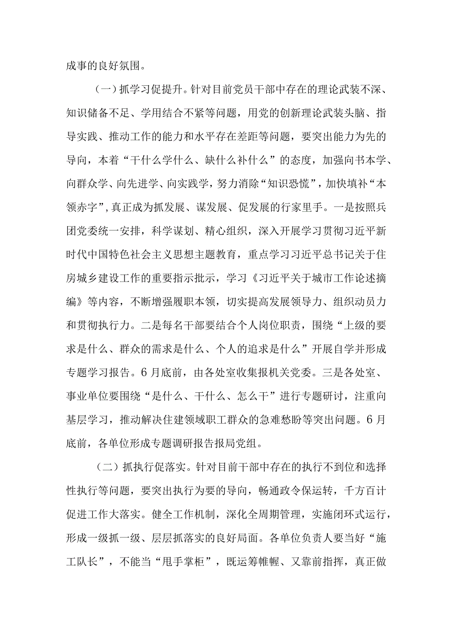 三抓三促实施方案三篇.docx_第2页