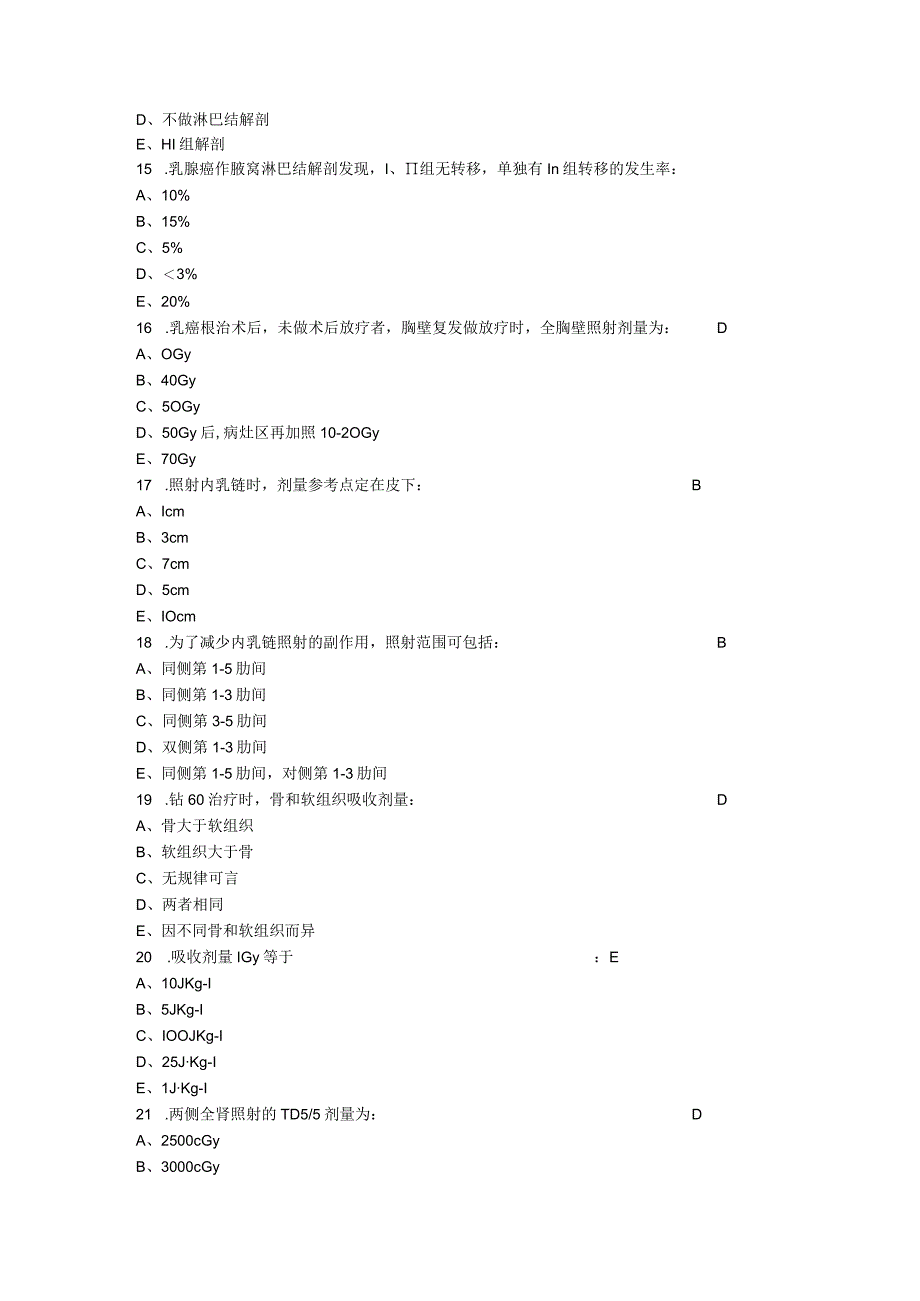 上岗证考试LA医师模拟试题及参考答案.docx_第3页