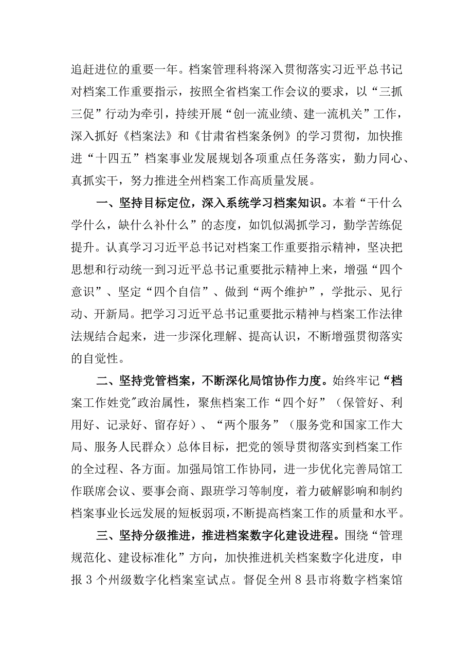 三抓三促行动专题研讨发言材料精选共计三篇_002.docx_第3页