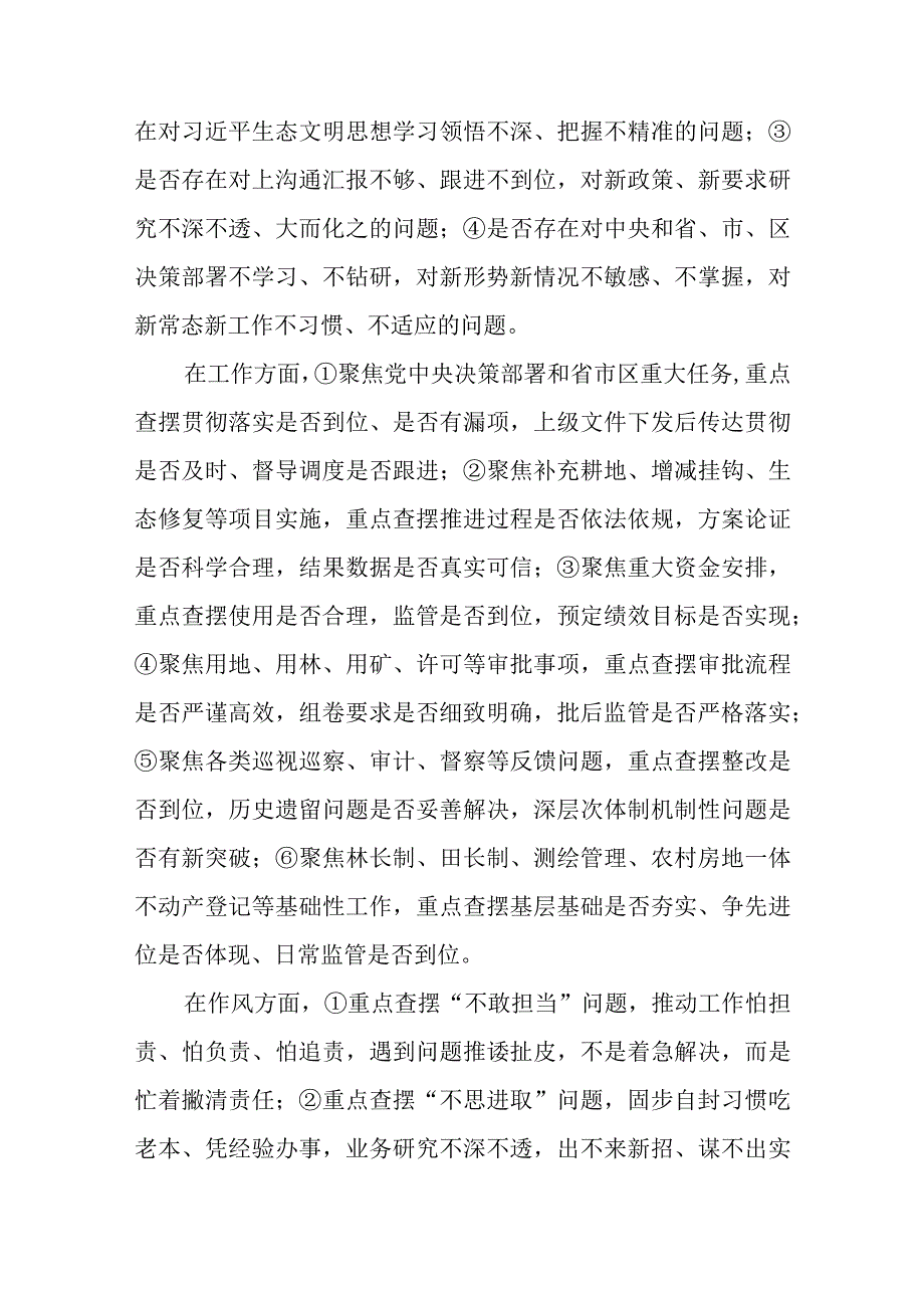 严真细实快作风能力提升行动实施方案.docx_第2页