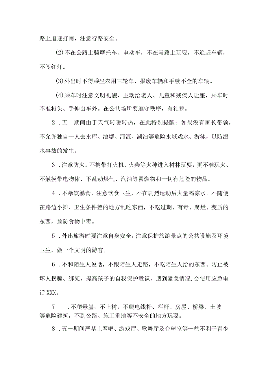 中学2023年五一劳动节放假及学生安全教育温馨提示 汇编6份.docx_第2页