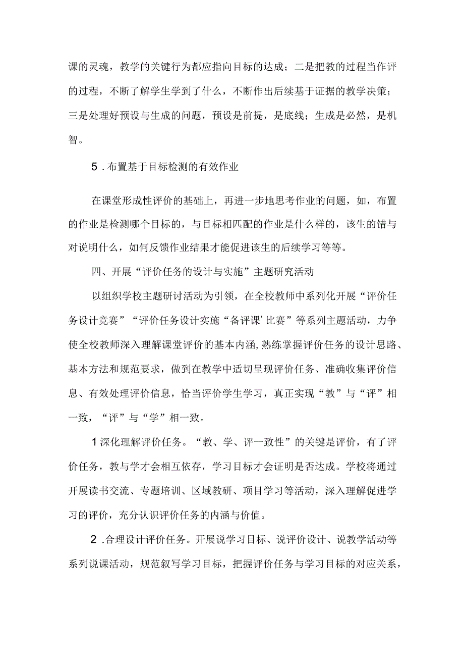 中学20232024学年教研计划.docx_第2页