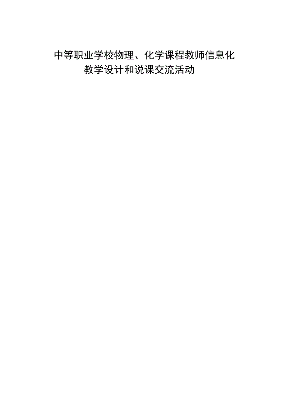 《清洁能源—甲烷》教学设计.docx_第1页