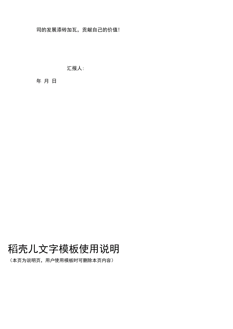 个人工作年终总结范文.docx_第2页