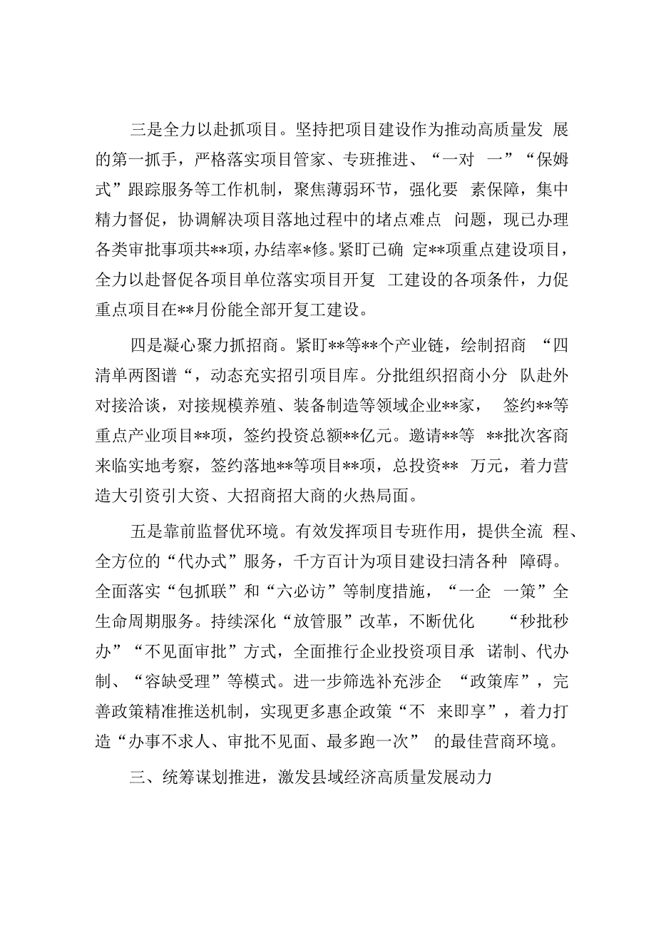 专题研讨交流材料.docx_第3页