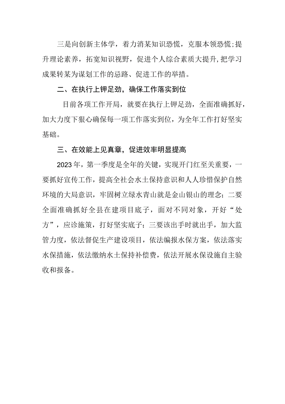 三抓三促行动学习交流发言提纲.docx_第2页