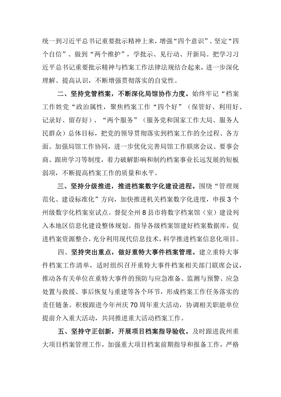 三抓三促行动专题研讨发言2篇_001.docx_第3页