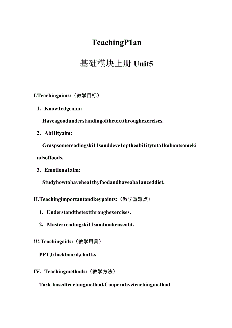 《Unit5 Favorite Food》英文教学设计.docx_第1页